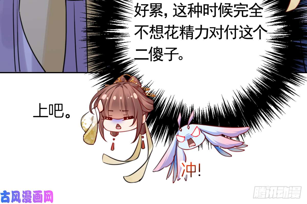 皇弟，莫提刀第38话 你不想嫁？