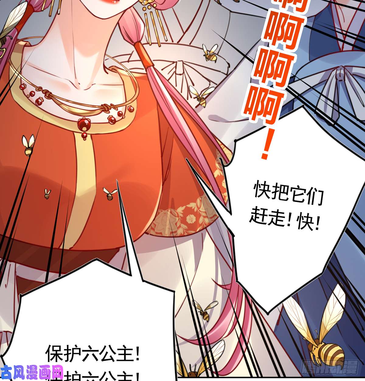 皇弟，莫提刀第38话 你不想嫁？
