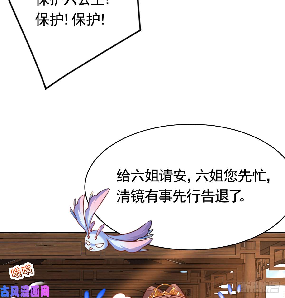 皇弟，莫提刀第38话 你不想嫁？