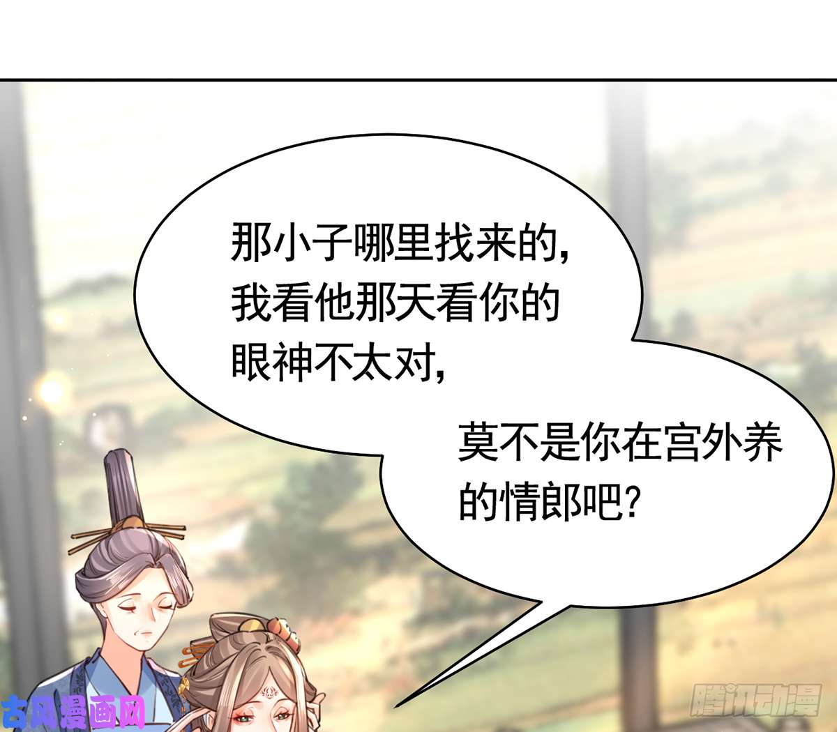 皇弟，莫提刀第38话 你不想嫁？