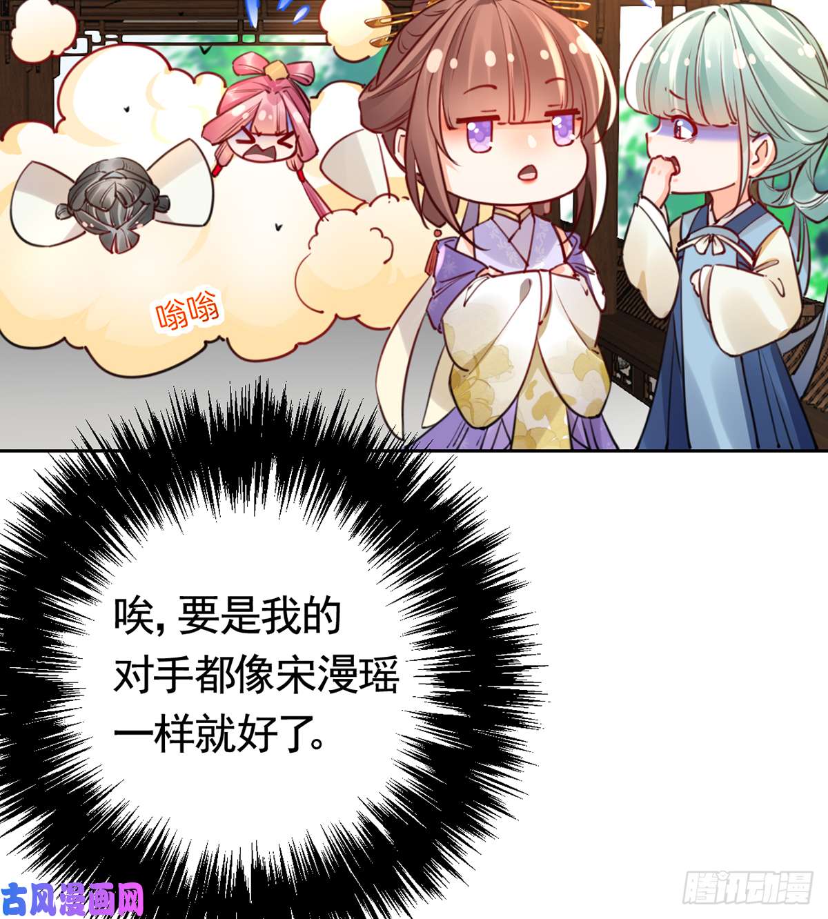 皇弟，莫提刀第38话 你不想嫁？