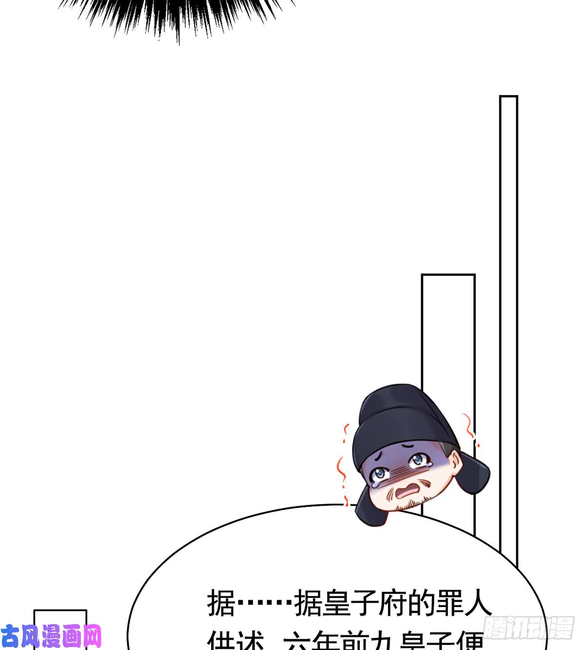 皇弟，莫提刀第38话 你不想嫁？