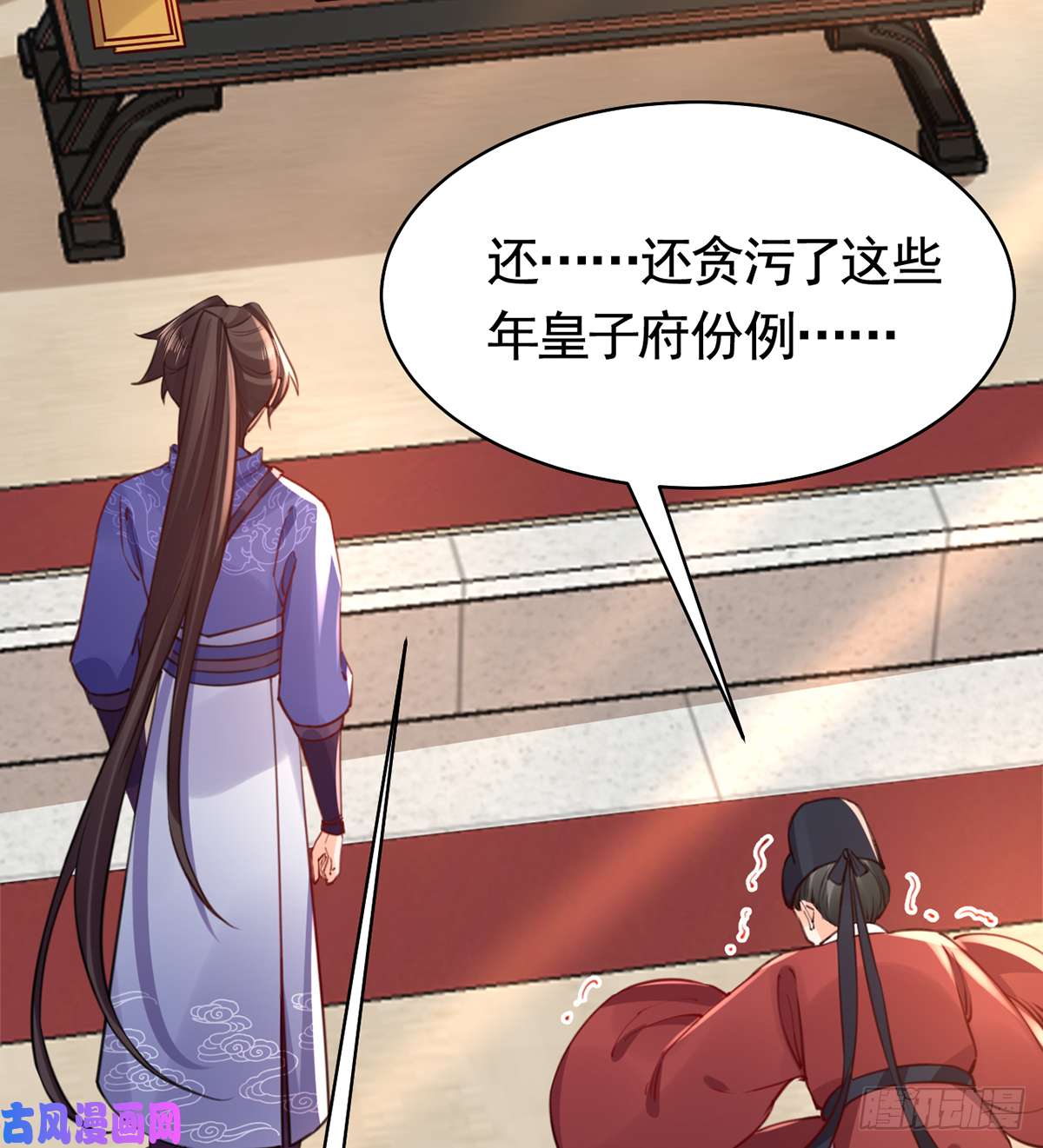 皇弟，莫提刀第38话 你不想嫁？