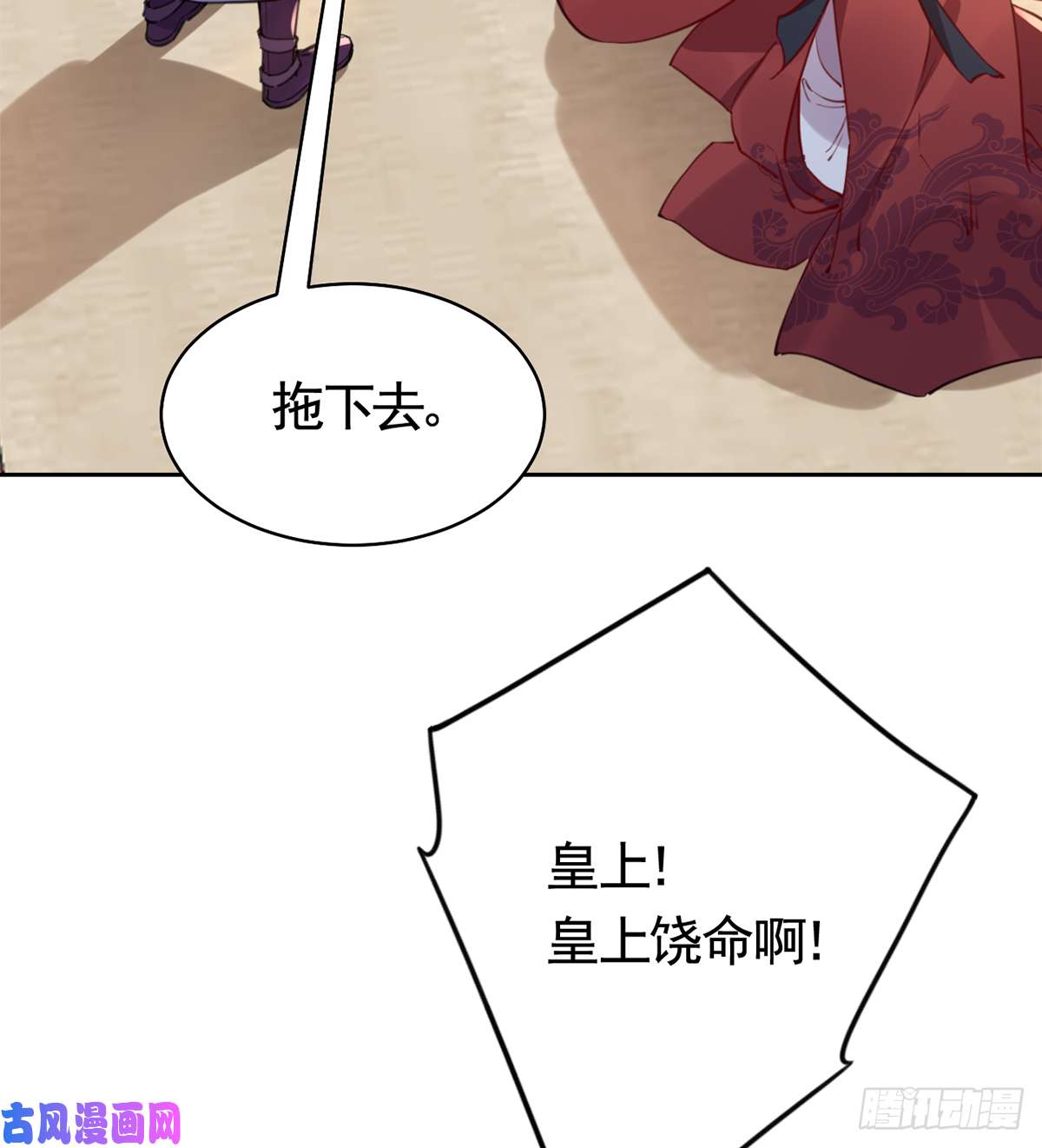 皇弟，莫提刀第38话 你不想嫁？