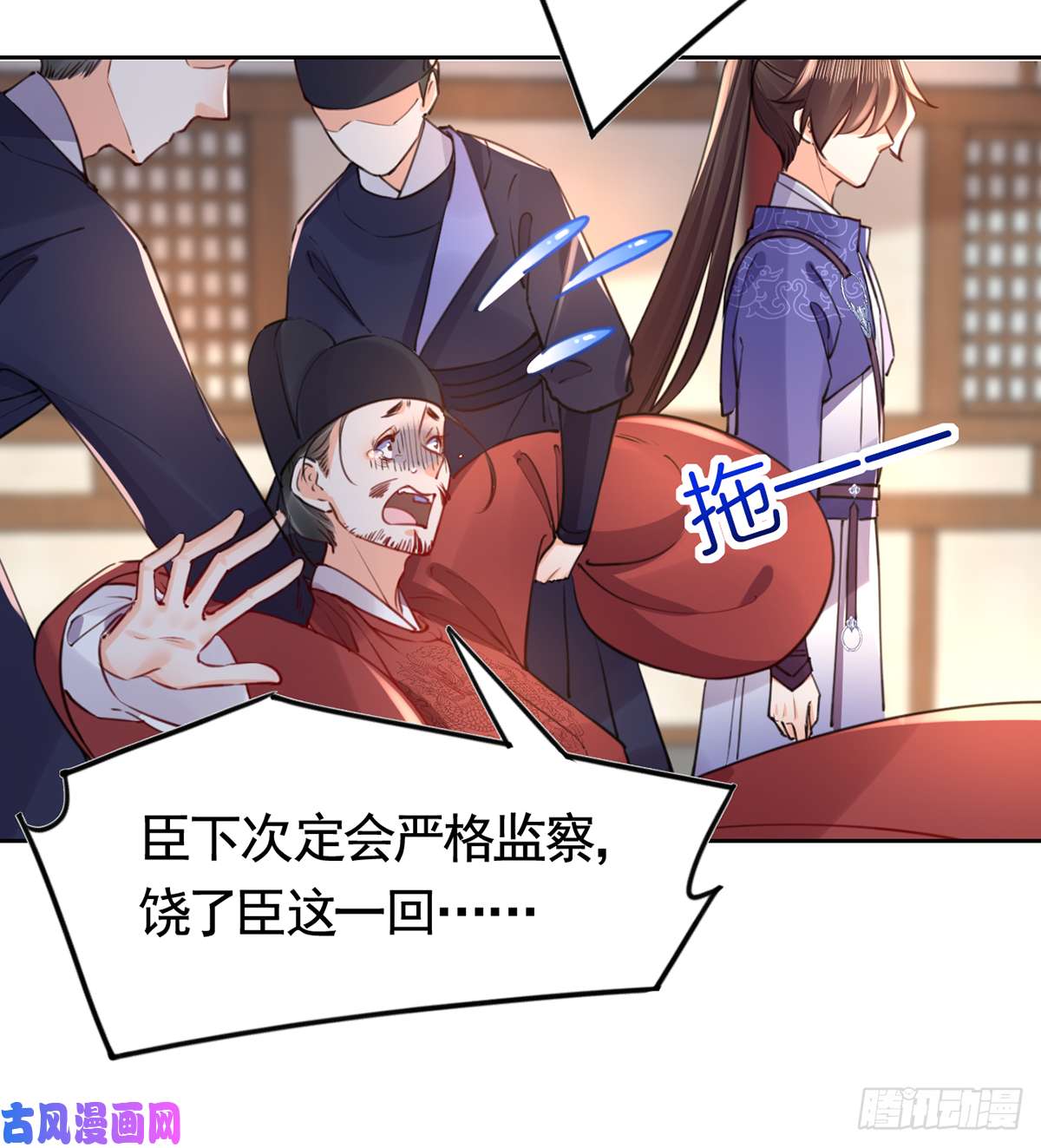 皇弟，莫提刀第38话 你不想嫁？