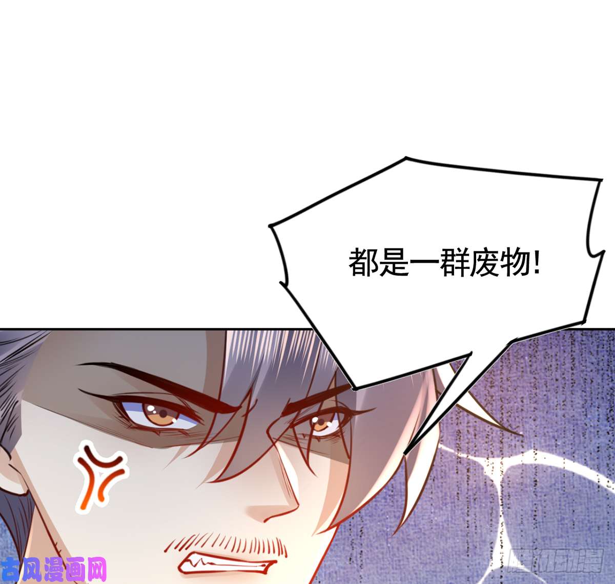 皇弟，莫提刀第38话 你不想嫁？