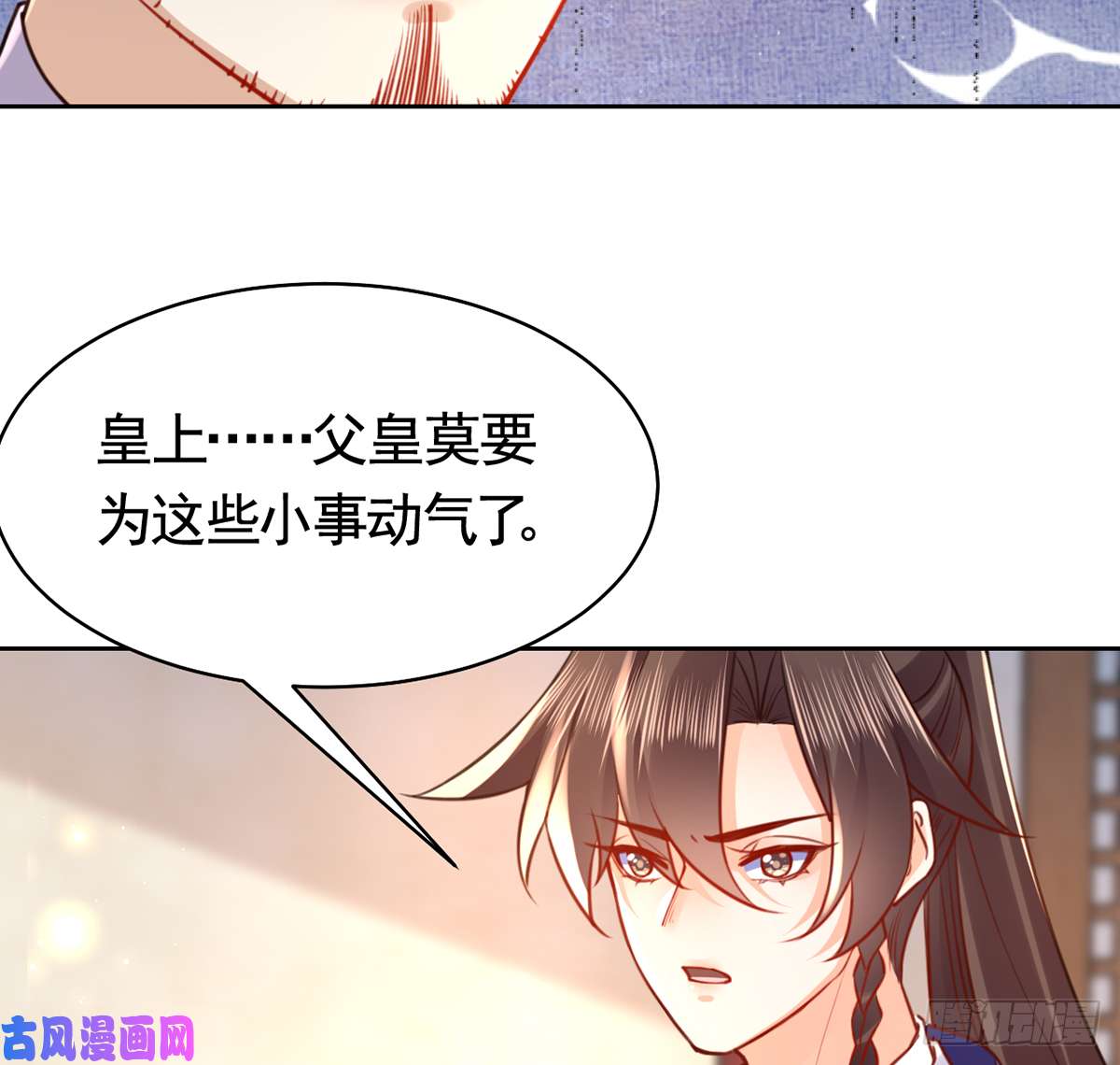 皇弟，莫提刀第38话 你不想嫁？