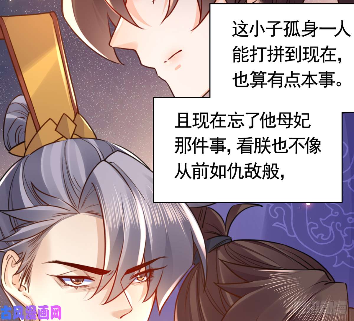 皇弟，莫提刀第38话 你不想嫁？