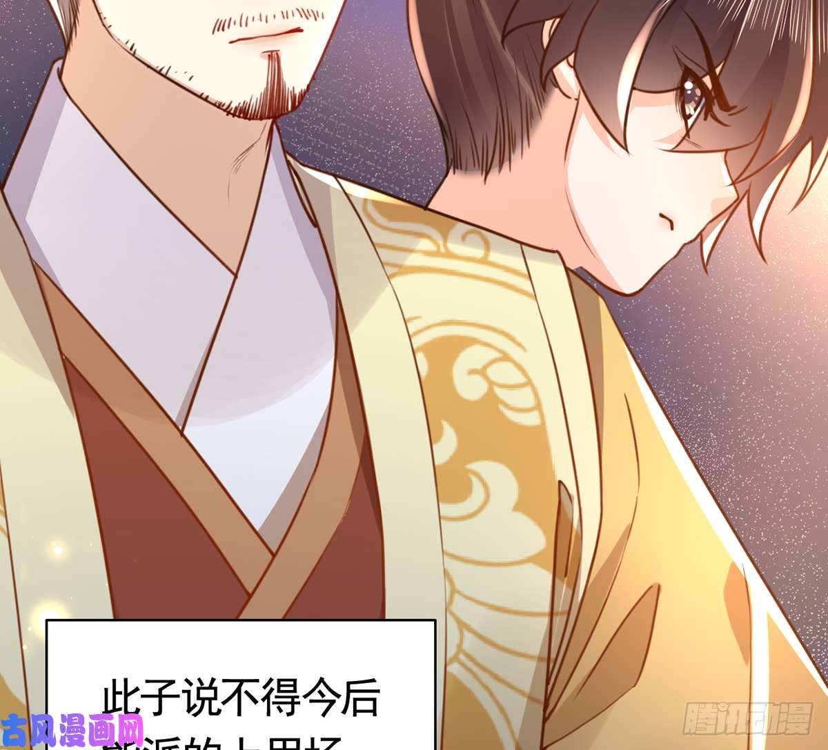 皇弟，莫提刀第38话 你不想嫁？
