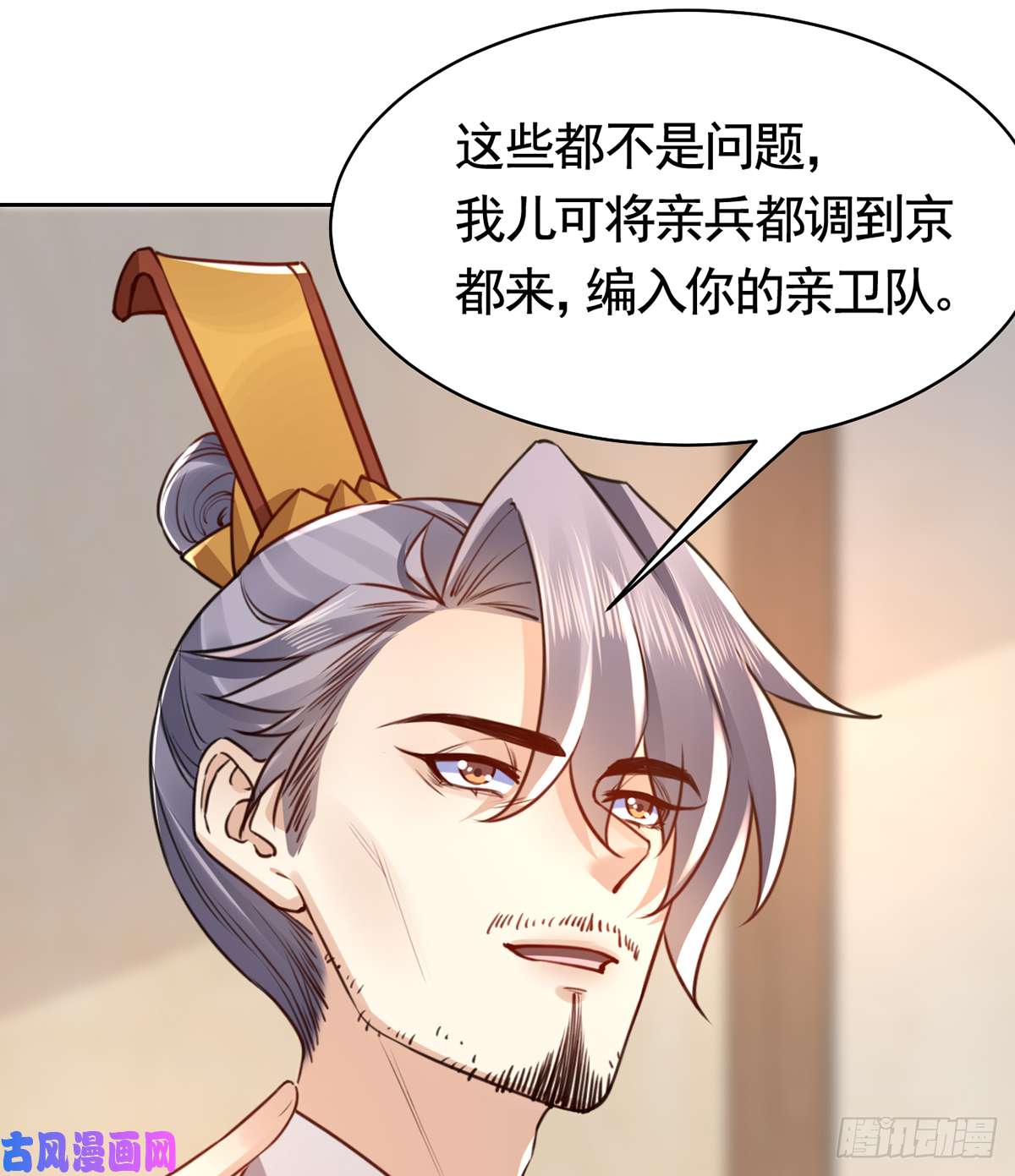 皇弟，莫提刀第38话 你不想嫁？