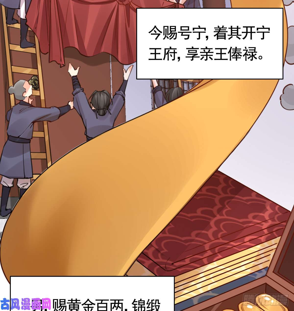 皇弟，莫提刀第38话 你不想嫁？