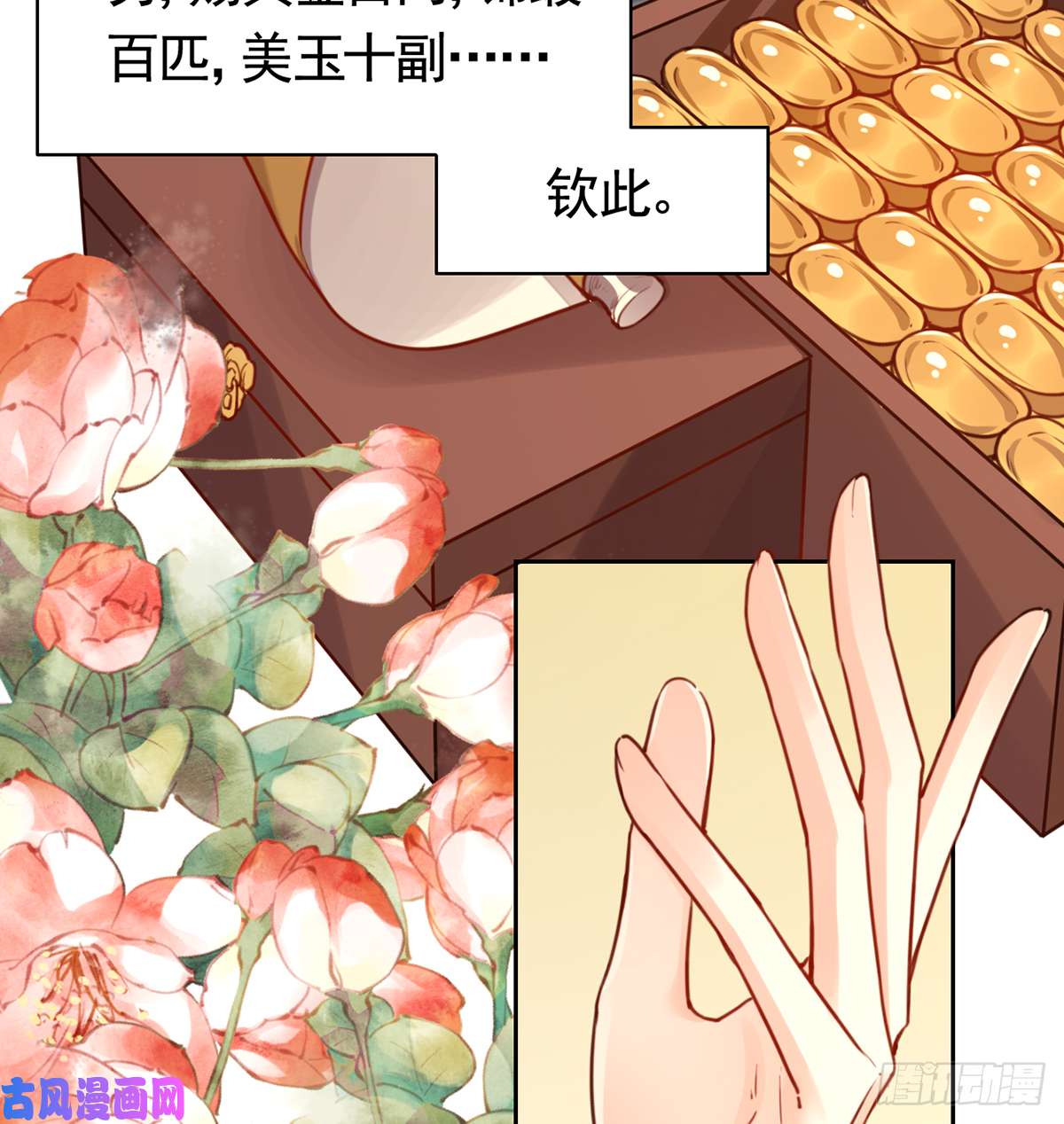皇弟，莫提刀第38话 你不想嫁？