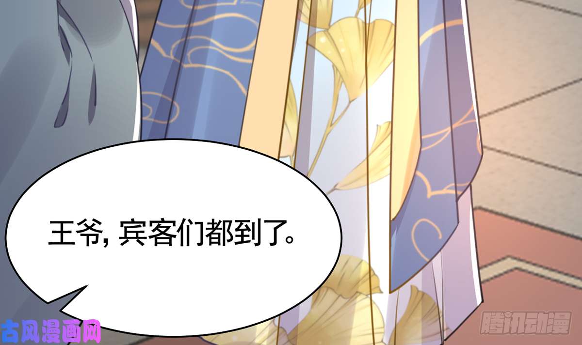 皇弟，莫提刀第38话 你不想嫁？