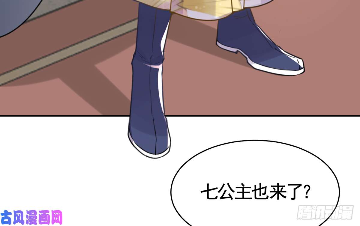 皇弟，莫提刀第38话 你不想嫁？