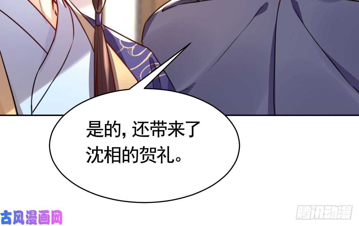 皇弟，莫提刀第38话 你不想嫁？