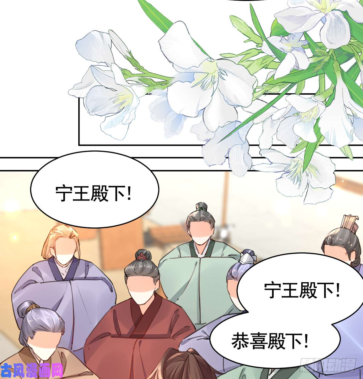 皇弟，莫提刀第38话 你不想嫁？