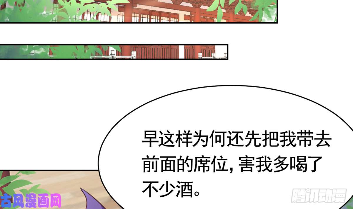 皇弟，莫提刀第38话 你不想嫁？