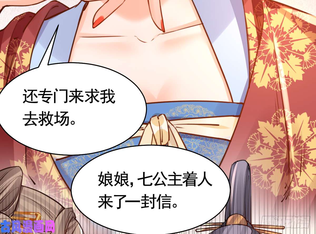 皇弟，莫提刀第38话 你不想嫁？