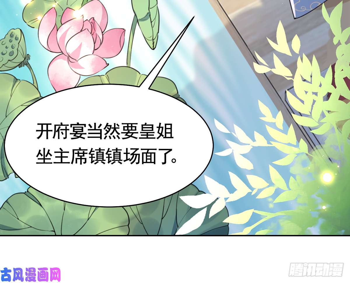 皇弟，莫提刀第38话 你不想嫁？