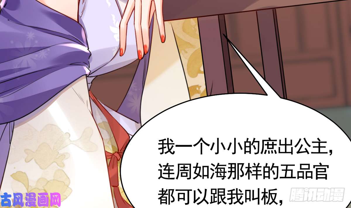 皇弟，莫提刀第38话 你不想嫁？