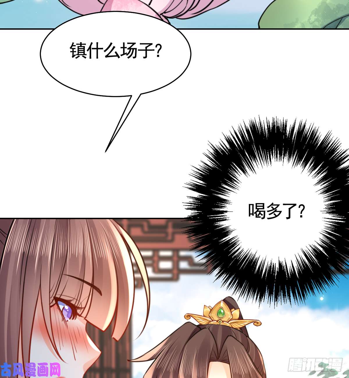 皇弟，莫提刀第38话 你不想嫁？