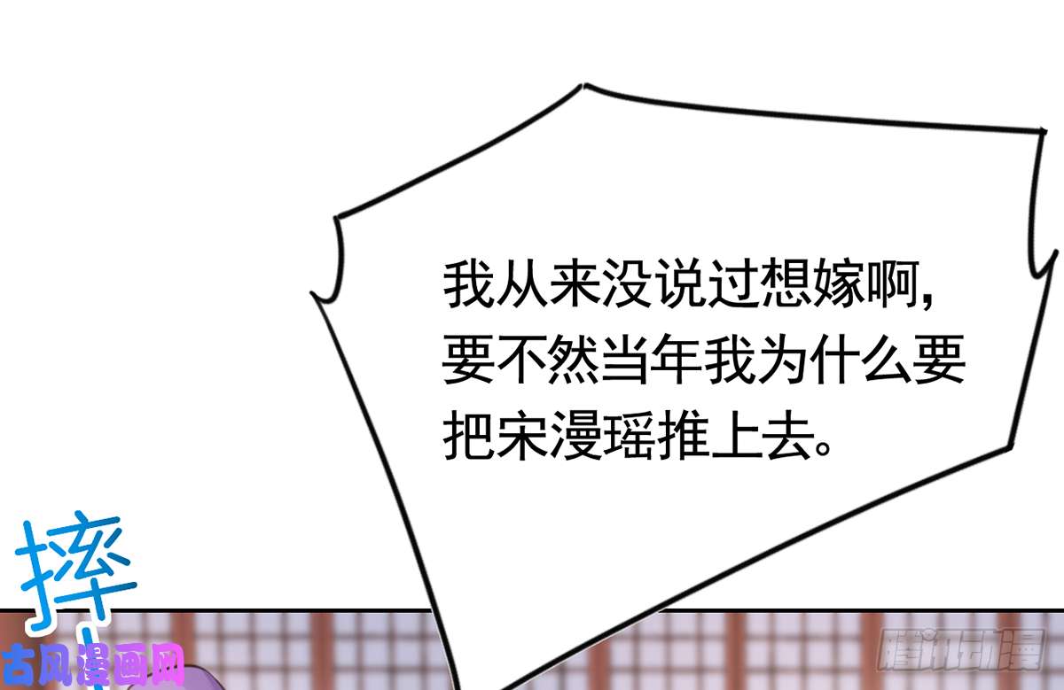 皇弟，莫提刀第38话 你不想嫁？