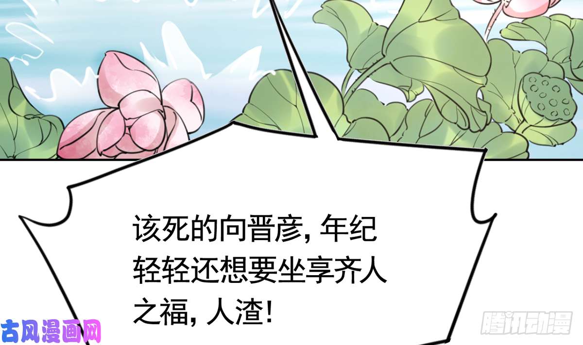 皇弟，莫提刀第38话 你不想嫁？