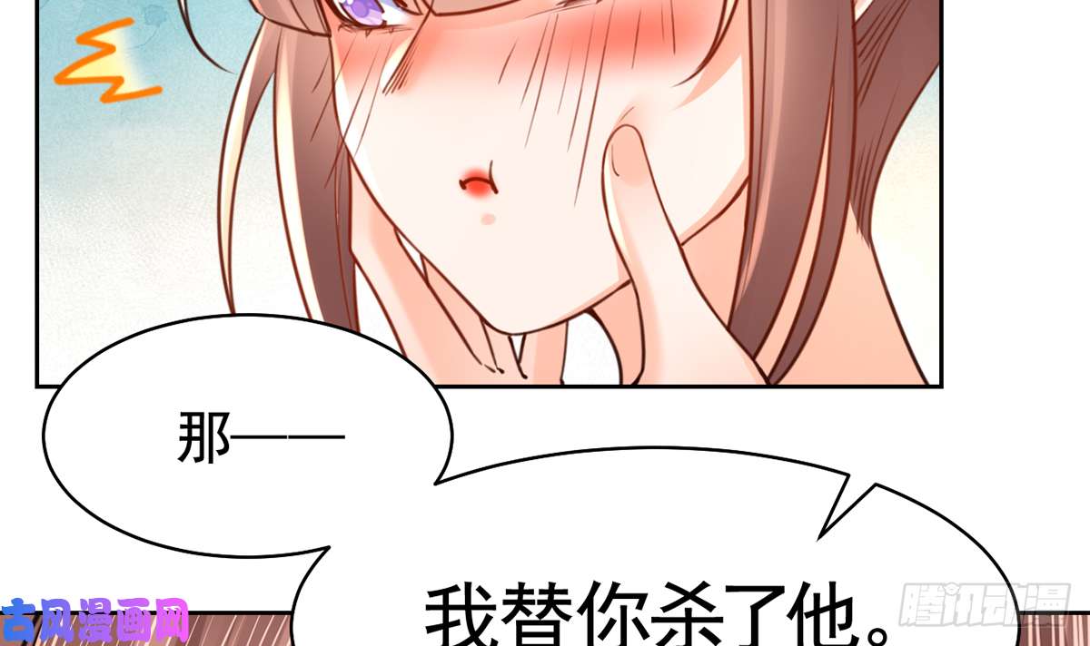 皇弟，莫提刀第38话 你不想嫁？