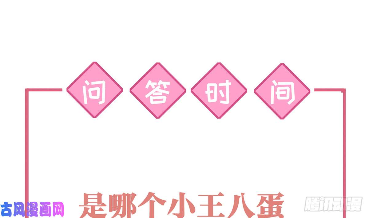 皇弟，莫提刀第38话 你不想嫁？