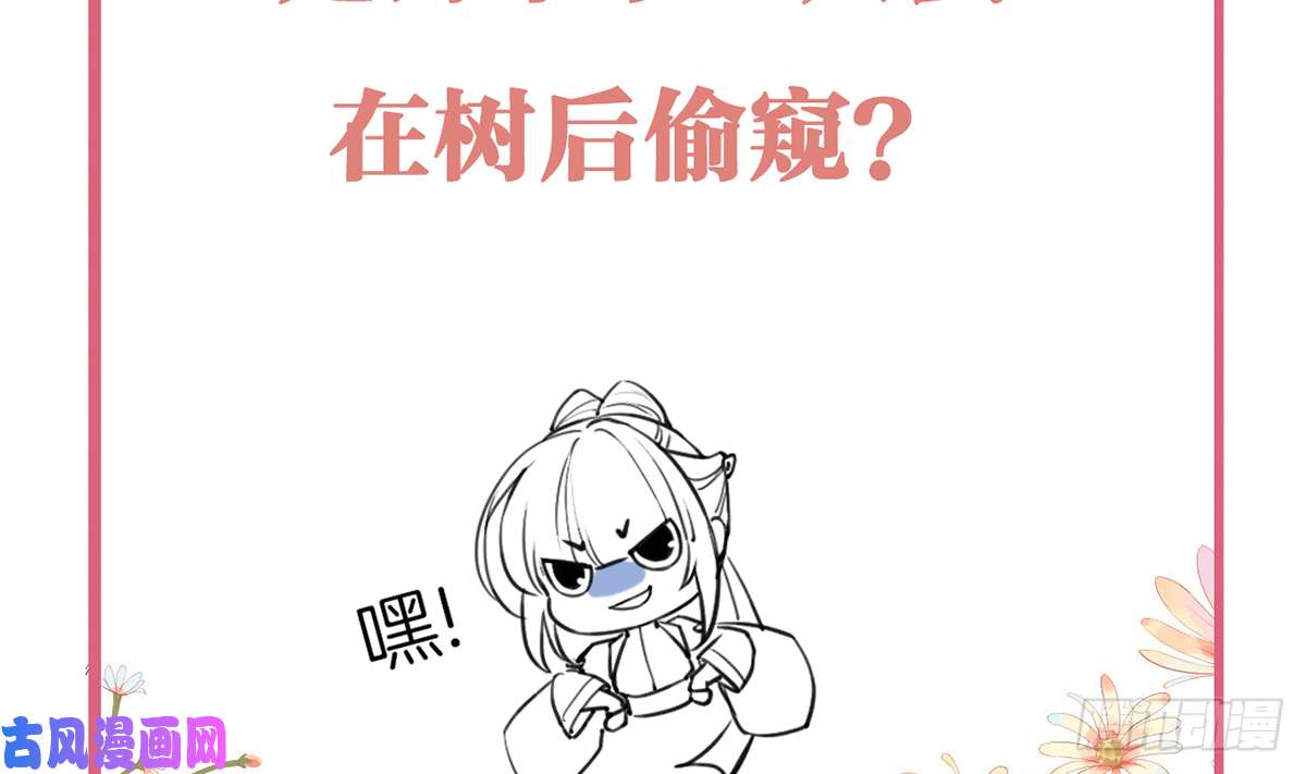 皇弟，莫提刀第38话 你不想嫁？