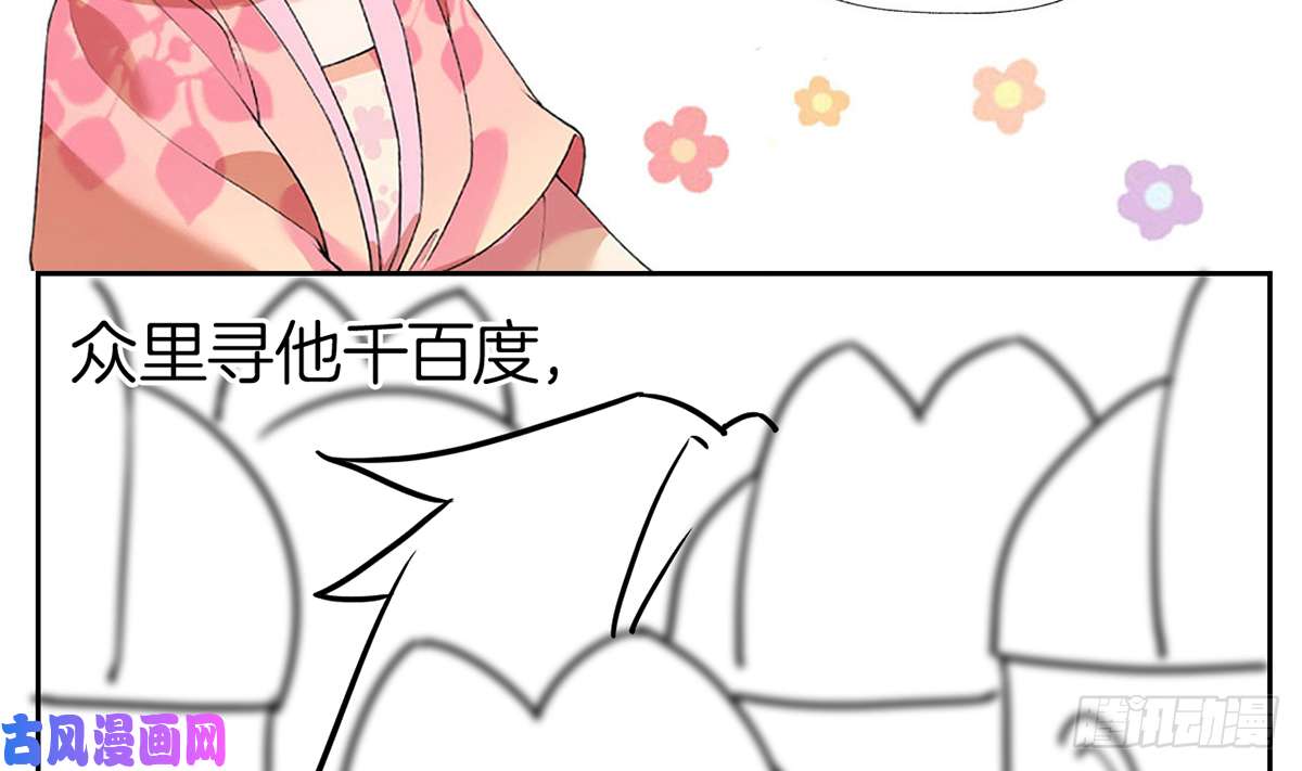 皇弟，莫提刀第39话 情敌相见？