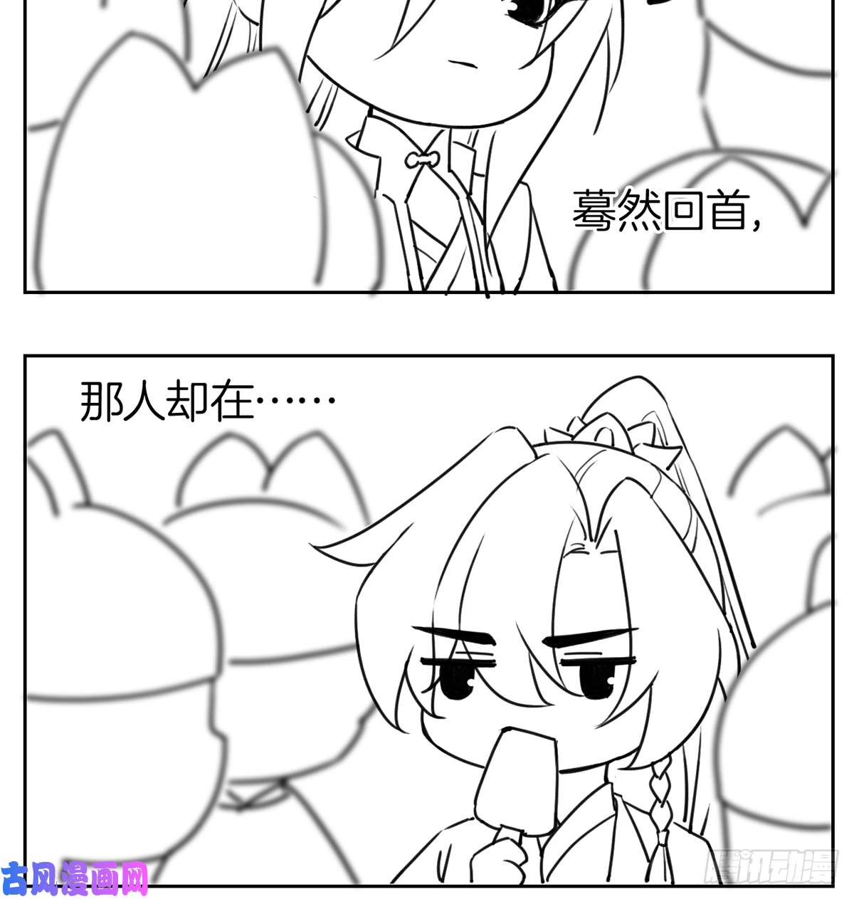 皇弟，莫提刀第39话 情敌相见？