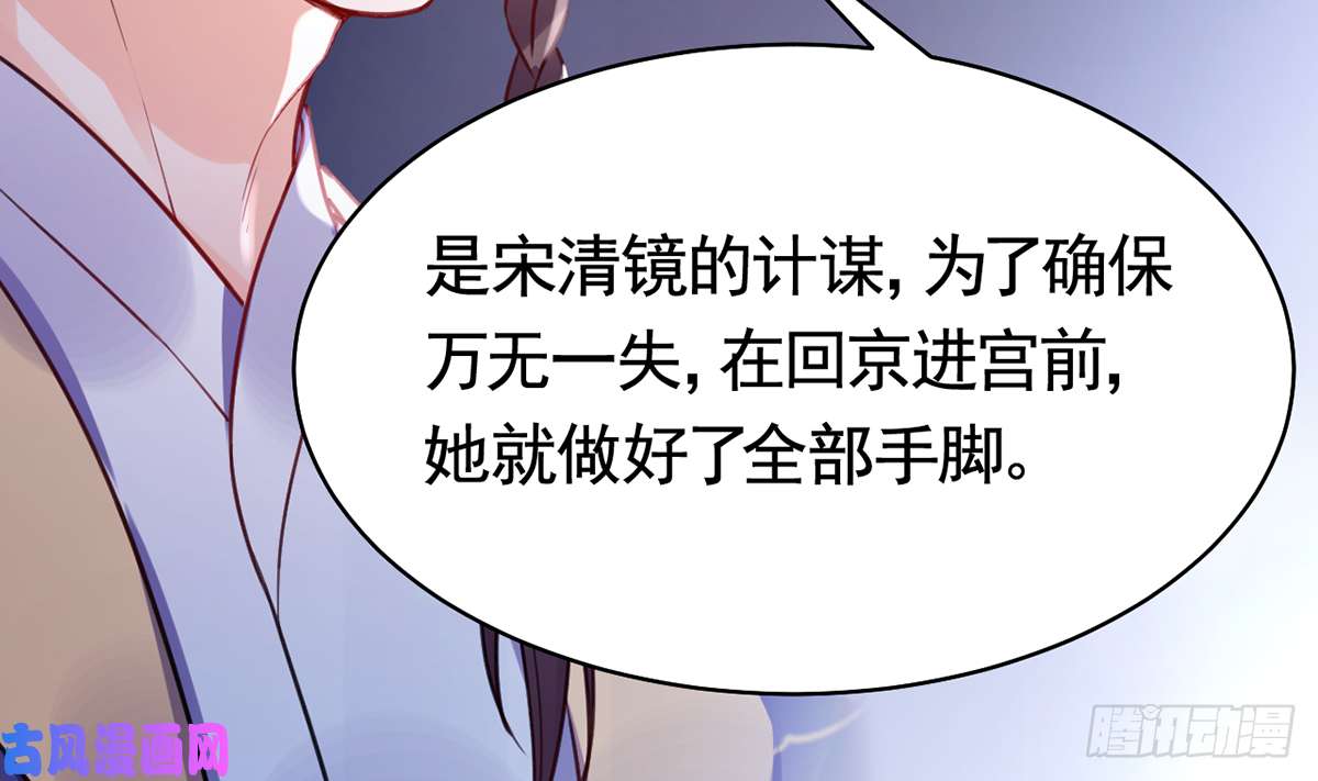 皇弟，莫提刀第39话 情敌相见？