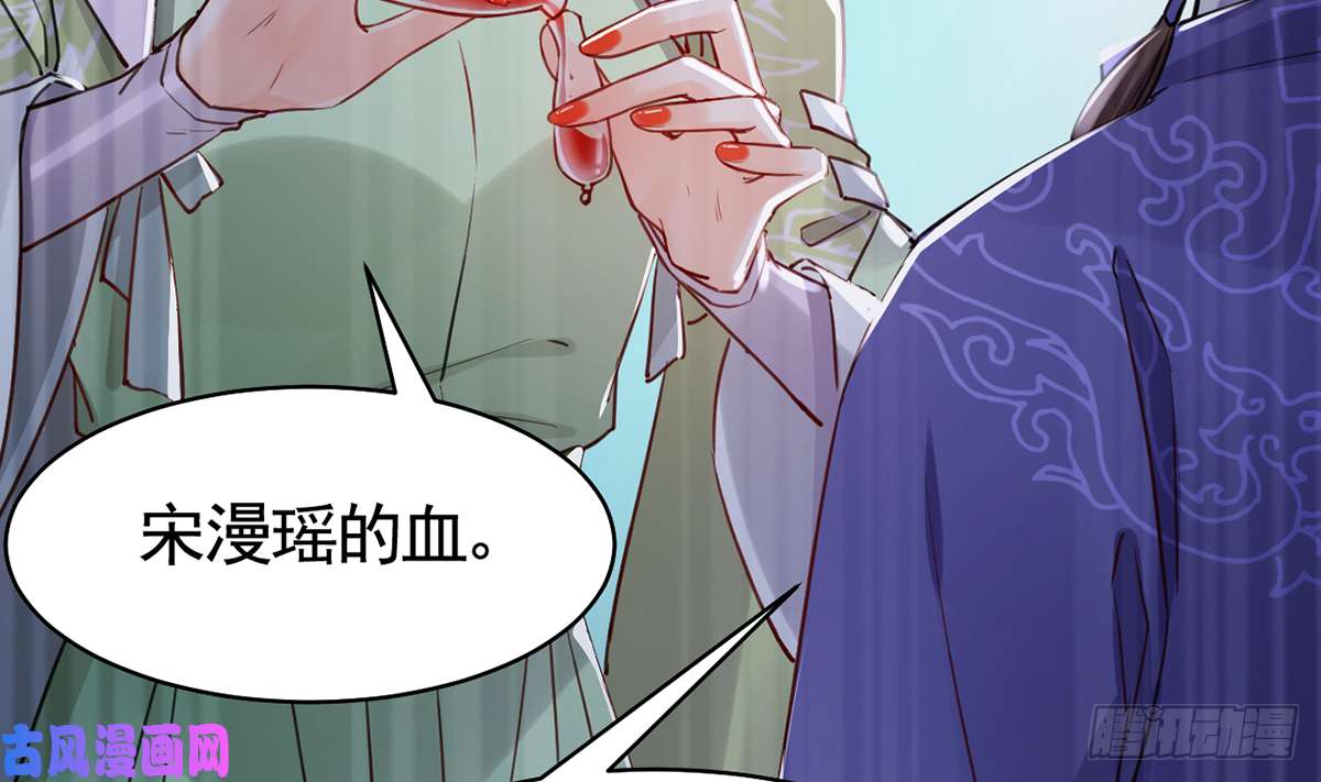 皇弟，莫提刀第39话 情敌相见？