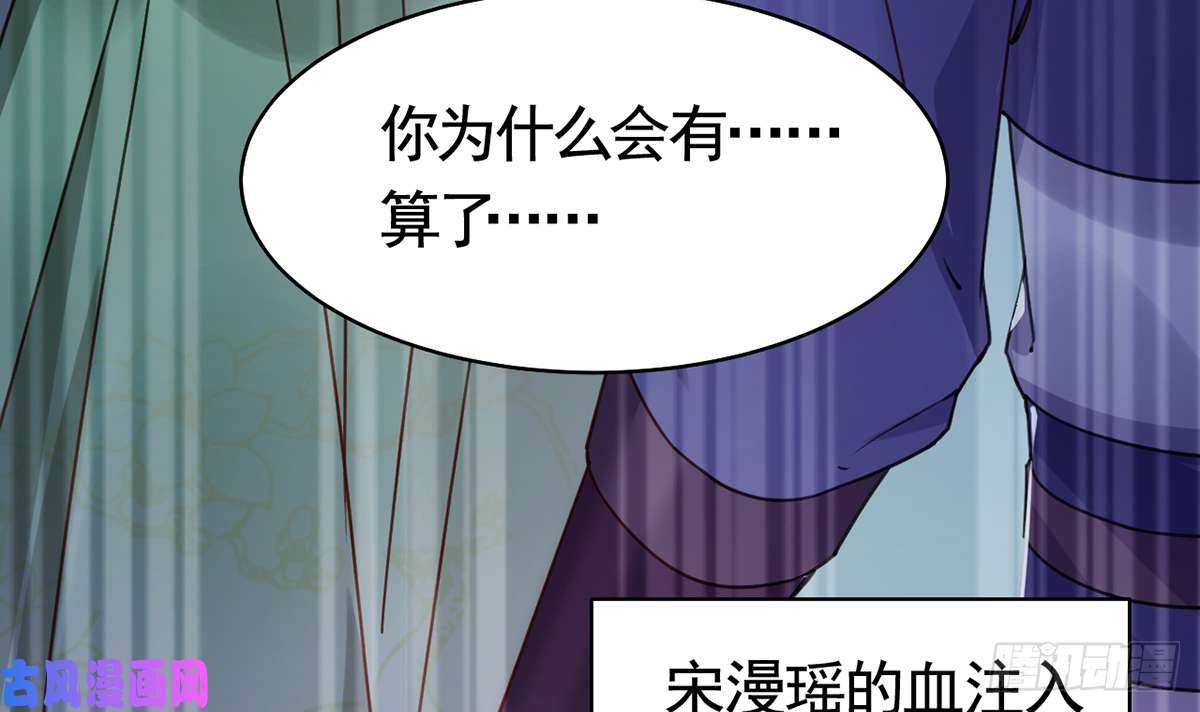 皇弟，莫提刀第39话 情敌相见？