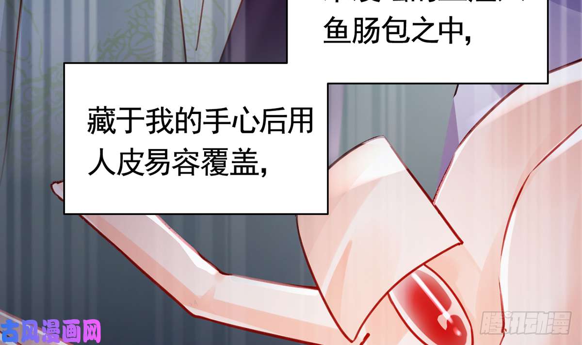 皇弟，莫提刀第39话 情敌相见？