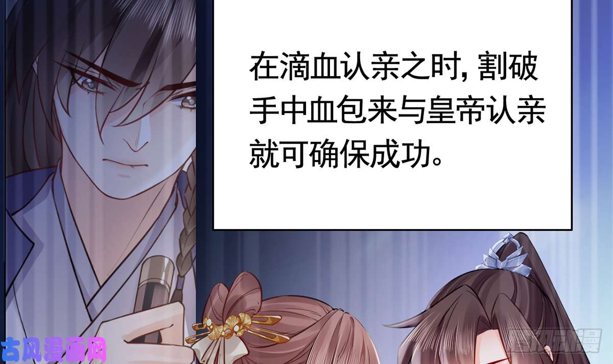 皇弟，莫提刀第39话 情敌相见？