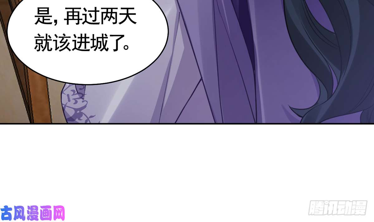 皇弟，莫提刀第39话 情敌相见？