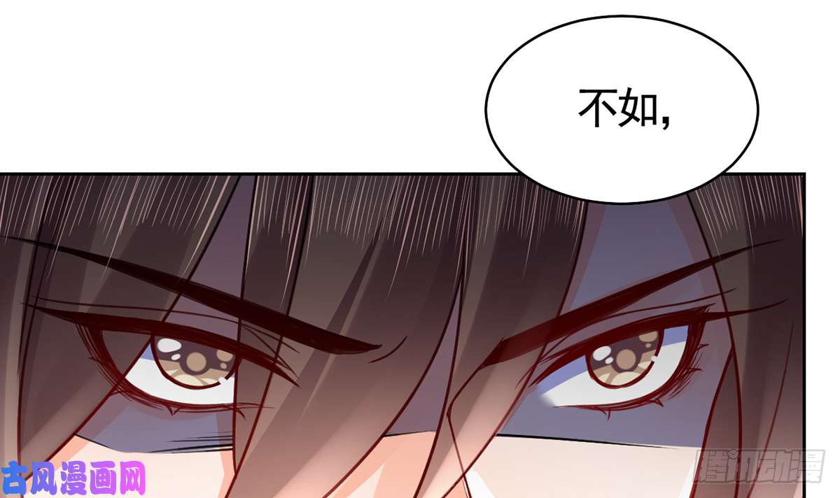 皇弟，莫提刀第39话 情敌相见？