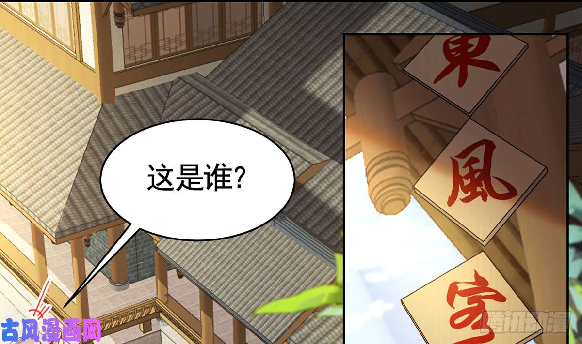 皇弟，莫提刀第39话 情敌相见？
