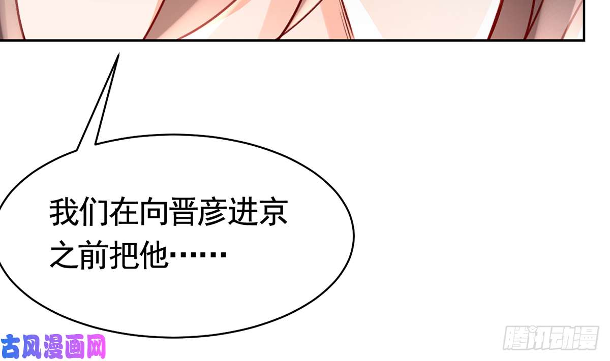 皇弟，莫提刀第39话 情敌相见？