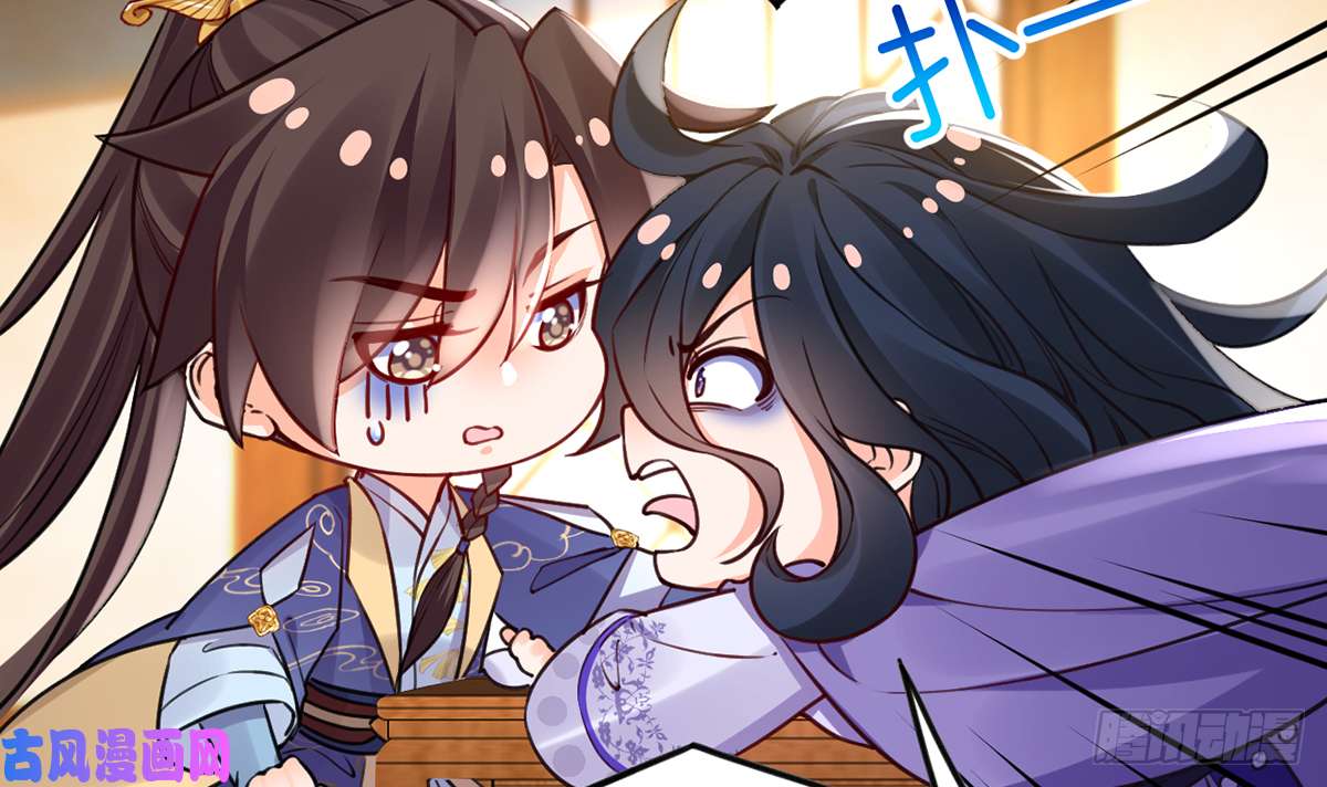 皇弟，莫提刀第39话 情敌相见？