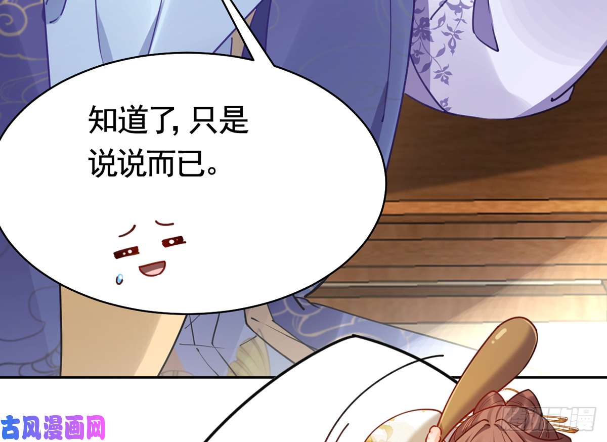 皇弟，莫提刀第39话 情敌相见？