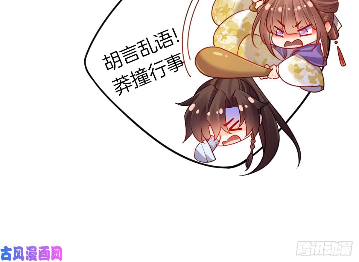 皇弟，莫提刀第39话 情敌相见？
