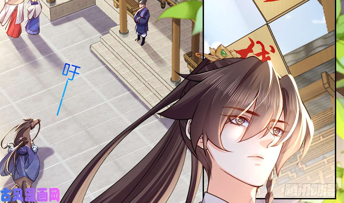 皇弟，莫提刀第39话 情敌相见？