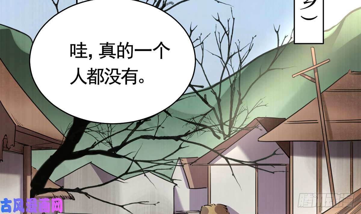 皇弟，莫提刀第39话 情敌相见？