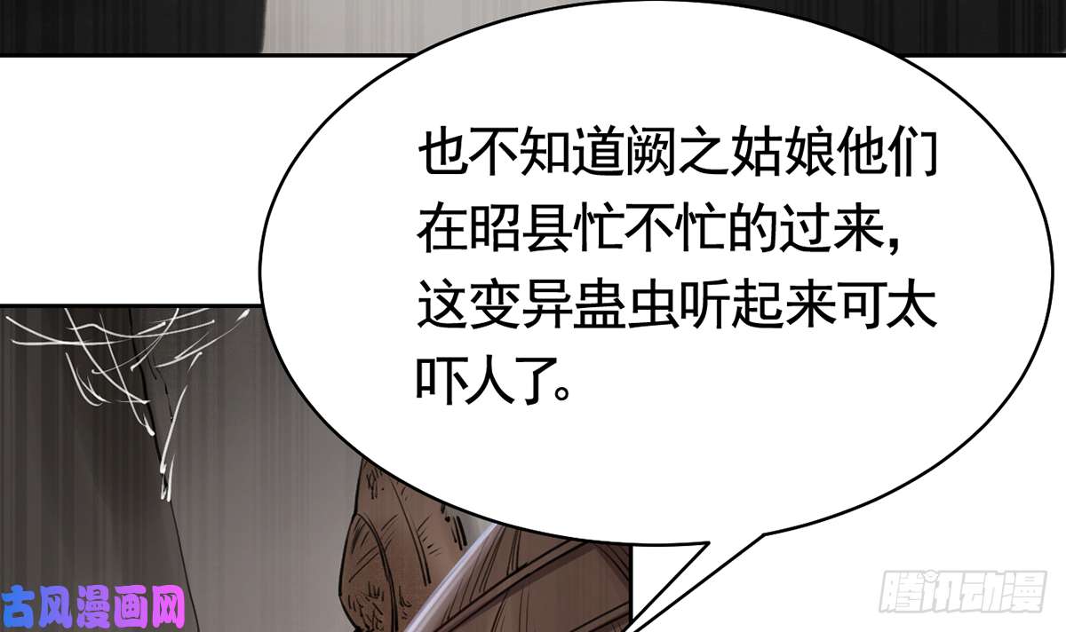 皇弟，莫提刀第39话 情敌相见？