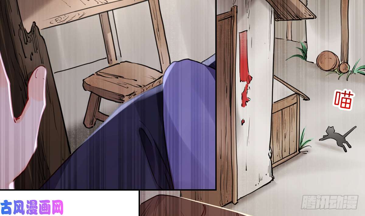 皇弟，莫提刀第39话 情敌相见？