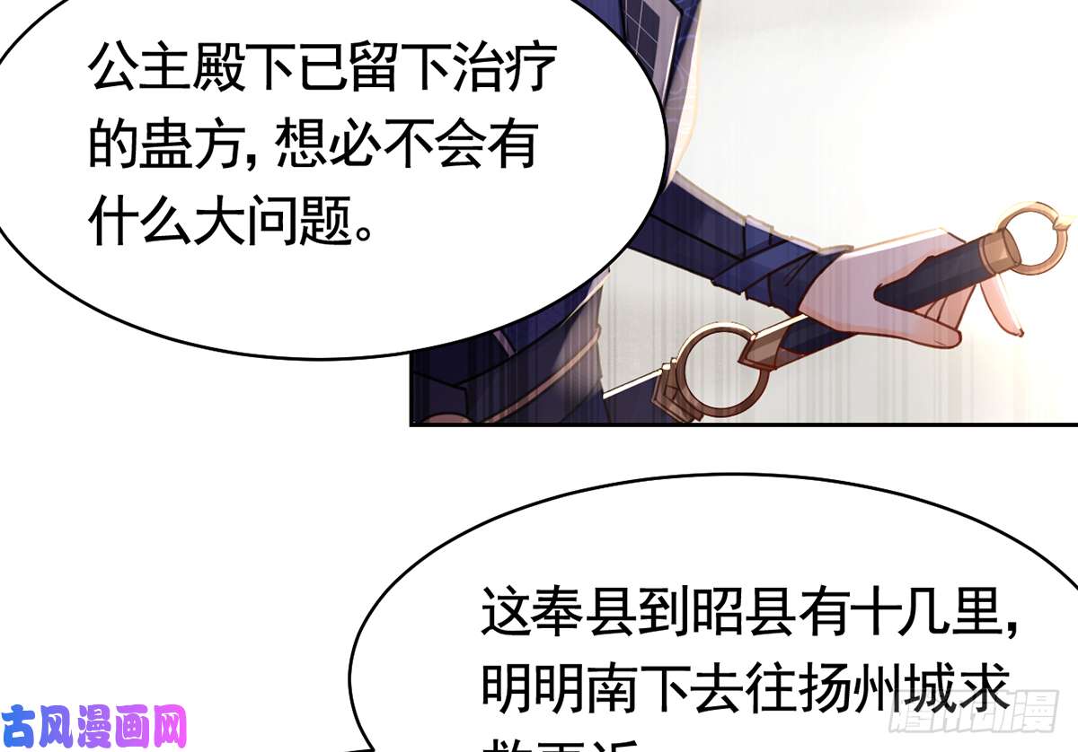 皇弟，莫提刀第39话 情敌相见？
