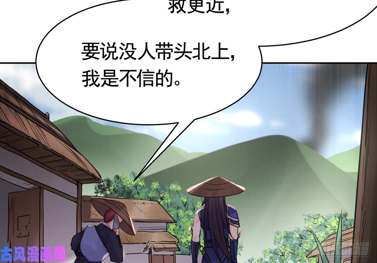 皇弟，莫提刀第39话 情敌相见？
